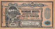 RUSSIA 100 Roubles RUSSIA 100 Roubles 1918 AU+ -