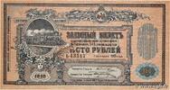 RUSSIA 100 Roubles RUSSIA 100 Roubles 1918 AU+ -
