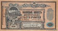 RUSSIA 100 Roubles RUSSIA 100 Roubles 1918 AU+ -