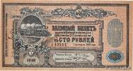 RUSSIA 100 Roubles RUSSIA 100 Roubles 1918 AU+ -