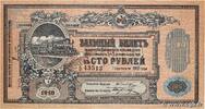 RUSSIA 100 Roubles RUSSIA 100 Roubles 1918 AU+ -
