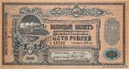 RUSSIA 100 Roubles RUSSIA 100 Roubles 1918 AU -