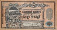 RUSSIA 100 Roubles RUSSIA 100 Roubles 1918 AU+ -