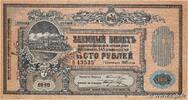 RUSSIA 100 Roubles RUSSIA 100 Roubles 1918 AU+ -