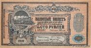 RUSSIA 100 Roubles RUSSIA 100 Roubles 1918 AU+ -