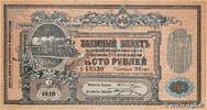 RUSSIA 100 Roubles RUSSIA 100 Roubles 1918 AU+ -
