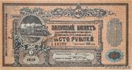 RUSSIA 100 Roubles RUSSIA 100 Roubles 1918 AU+ -