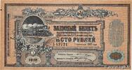 RUSSIA 100 Roubles RUSSIA 100 Roubles 1918 AU+ -