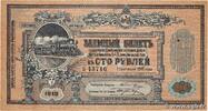 RUSSIA 100 Roubles RUSSIA 100 Roubles 1918 AU+ -
