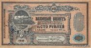RUSSIA 100 Roubles RUSSIA 100 Roubles 1918 AU+ -