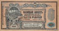 RUSSIA 100 Roubles RUSSIA 100 Roubles 1918 AU+ -