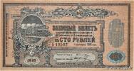 RUSSIA 100 Roubles RUSSIA 100 Roubles 1918 AU+ -
