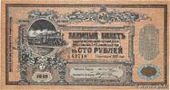 RUSSIA 100 Roubles RUSSIA 100 Roubles 1918 AU+ -