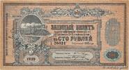 RUSSIA 100 Roubles RUSSIA 100 Roubles 1918 AU+ -