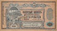 RUSSIA 100 Roubles RUSSIA 100 Roubles 1918 AU+ -