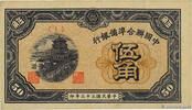 CHINA 50 Fen CHINA 50 Fen 1944 AU- -