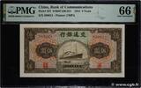CHINA 5 Yüan CHINA 5 Yüan 1941 UNC -