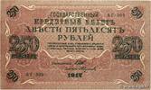 RUSSIA 250 Roubles RUSSIA 250 Roubles 1917 XF+ -