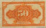 RUSSIA 50 Kopecks RUSSIA 50 Kopecks 1919 VF -