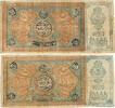 RUSSIA 10000 Tengas Lot RUSSIA 10000 Tengas Lot 1920 F- -