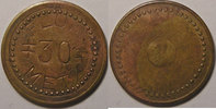 Metz Monnaie de nécessité, Metz, FLUM 30 Fabrique Lorraine d'Ustensiles Ménagers, TTB, marchand: 170.1 -