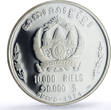 Cambodia 10000 riels Celestial Dancer Khmer Republic PF 69 NGC silver coin 1974 Proof