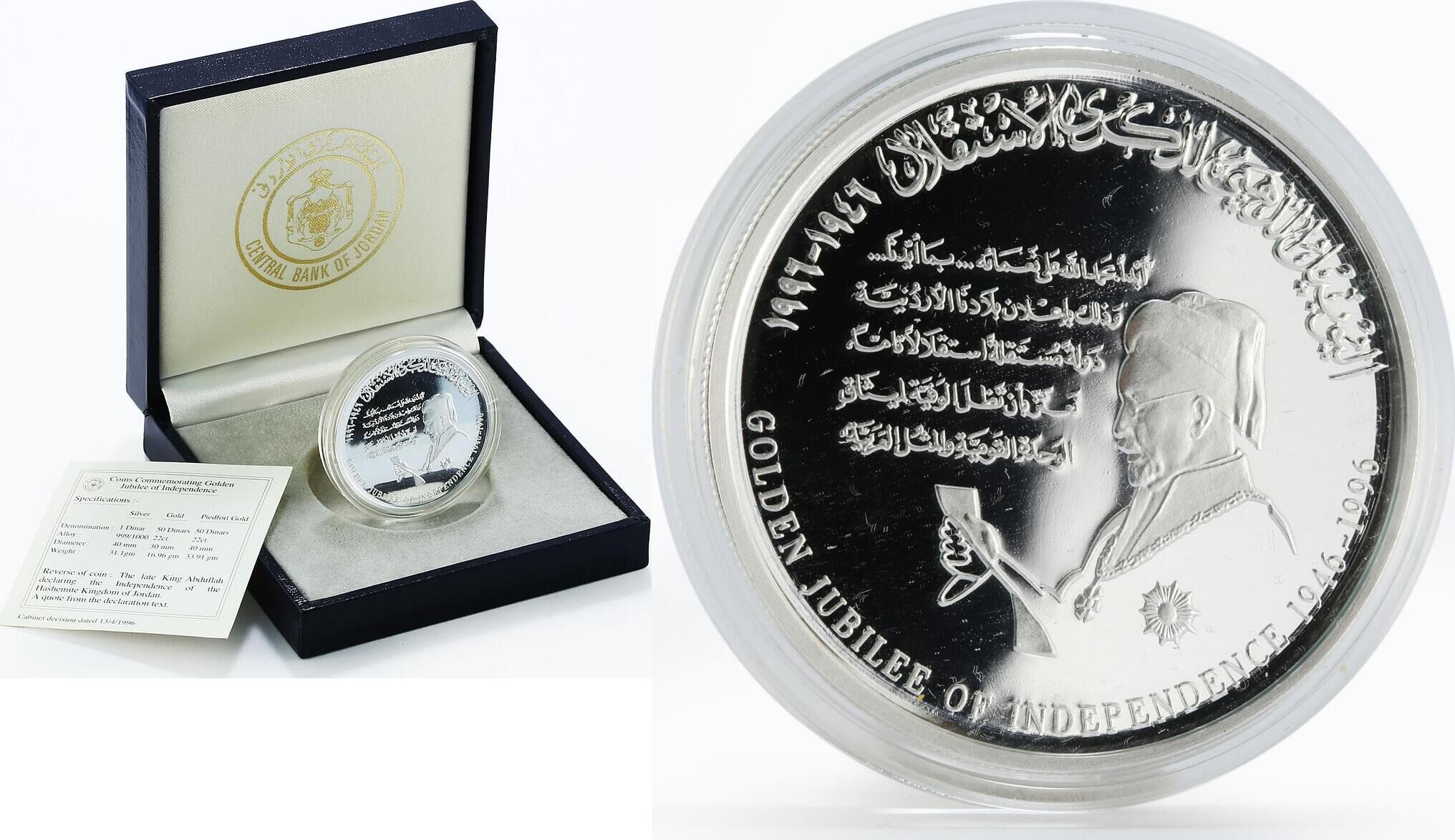 Jordan 1 dinar Golden Jubilee of Independence silver coin 1996 Improved