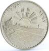 Iraq 1 dinar Iraq 1 dinar Oil Nationalization Sun Tanker Ship silver coin 1973 -