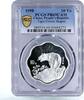 China 10 yuan China 10 yuan Year of the Tiger Flower Shaped PR69 PCGS silver coin 1998 -