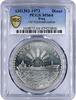 Iraq 1 dinar Iraq 1 dinar Oil Nationalization Sun Tanker Ship MS64 PCGS silver coin 1973 -