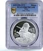 Iraq 1 dinar Iraq 1 dinar 50th Anniversary of Army PR67 PCGS silver coin 1971 -
