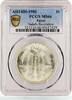 Egypt 1 pound Egypt 1 pound Sadat Revolution Raising Feast MS66 PCGS silver coin 1980 -