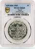 Egypt 5 pounds Egypt 5 pounds Professions Workers Labors MS65 PCGS silver coin 1985 -