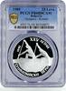 Bulgaria 25 leva Bulgaria 25 leva Summer Olympic Games Rowers Boat PR68 PCGS silver coin 1989 -