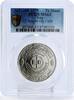 Iraq 1 dinar Iraq 1 dinar Science Day Knowledge Literacy MS63 PCGS CuNi coin 1979 -