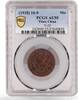 China 1 sho China Tibet 1 sho State Coinage Coat of Arms Y-23 AU55BN PCGS copper coin 1935 -