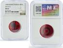 Cocos (Keeling) Islands 1 rupee Keeling Cocos Is. 1 rupee Palm Tree Sea Beach KM-Tn13 Red MS65 NGC coin 1968 -