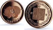 China '-1 China Year of the Pig Lunar Calendar proof copper token 1983 -