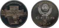 Russia 5 Roubles Russia Soviet Union Russian SFSR 1990 5 Roubles (Matenadaran Depository Yerevan) Copper-nickel Saint Petersburg / Leningrad / Pe -