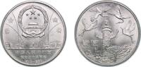 China 1 Yuan China People's Republic of China 1984 1 Yuan (35th Anniversary of P.R.China - Chinese Pillar) Copper-nickel 9.18g UNC KM 106 Y 8 -