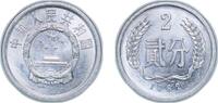 China 2 Fen China People's Republic of China People's Republic 1982 2 Fen Aluminium (94.6% Aluminium, 5% Magnesium, 0.04% Manganese) 1.05g U -
