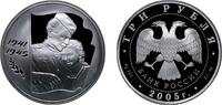 Russia 3 Roubles Russia Russian Federation 2005 ММД 3 Roubles (The Victory in the Great Patriotic War) Silver (.925) (35000) 33.94g PF Y 893 CBR -