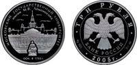 Russia 3 Roubles Russia Russian Federation 2005 ММД 3 Roubles (Moscow State University) Silver (.925) (10000) 33.94g PF Y 955 CBR 5111-0138 Schön -