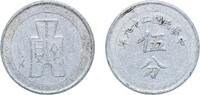 China 5 Fen China Republic of China Republic 1940 5 Fen/ Cents Aluminium (350000000) 1.11g VF Y 356 -