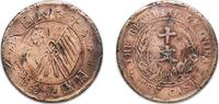 China 10 Cash (Wen) China Republic of China Republic 1920 10 Cash (6th issue; Founding of the Republic; star in relief) Copper 5.67g VF Y 303.1 -