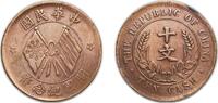 China 10 Cash (Wen) China Republic of China Republic 1920 10 Cash (6th issue; Founding of the Republic; star in relief) Copper 6.6g XF Y 303.1 -