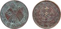 China 10 Cash (Wen) China Republic of China Republic 1920 10 Cash (Leaves running counterclockwise) Copper 6.52g VF Y 302 -