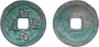 China 1 Cash China Empire of China Northern Song dynasty 1094 - 1097 1 Cash - Shaosheng (Yuanbao) Bronze 4.08g VF Hartill 16.307 FD 991 Schjo -