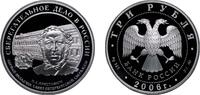 Russia 3 Roubles Russia Russian Federation 2006 ММД 3 Roubles (THE FIRST DEPOSITOR) Silver (.925) (10000) 33.94g PF Y 1048 CBR 5111-0154 Schön 96 -