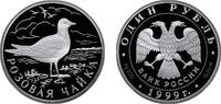 Russia 1 Rouble Russia Russian Federation 1999 СПМД 1 Rouble (Rose-colored gull) Silver (.900) (15000) 17.44g PF Y 643 CBR 5109-0041 Schön 594 -